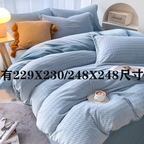 高克重牛奶绒被套四件套支持定制