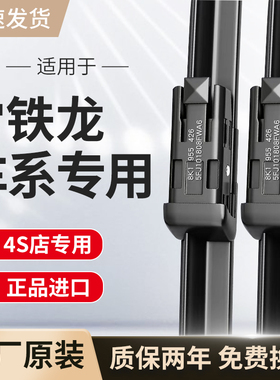 适用雪铁龙雨刮器原厂原装爱丽舍C3毕加索C6世嘉C4L天逸C5L雨刷片