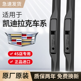 CT4 XT6 XTS CT6雨刷片 CT5 XT4 适用凯迪拉克雨刮器原厂ATSL XT5