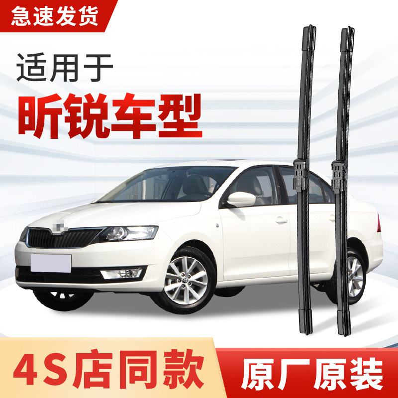 适用斯柯达昕锐雨刮器原厂原装汽车专用静音2015款雨刷片胶条配件