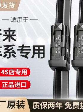 适用蔚来雨刮器原厂原装EC6/EC7/ES6/ES7/ES8/ET5/ET7/汽车雨刷片