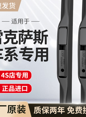 适用雷克萨斯雨刮器原厂原装ES200/NX300h/RX350汽车CT雨刷片胶条