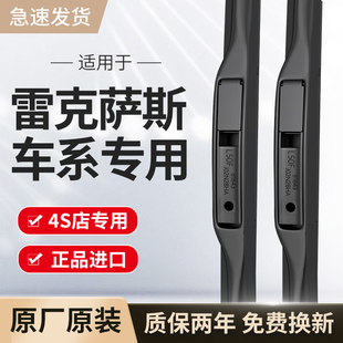 适用雷克萨斯雨刮器原厂原装ES200/NX300h/RX350汽车CT雨刷片胶条