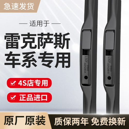 适用雷克萨斯雨刮器原厂原装ES200/NX300h/RX350汽车CT雨刷片胶条