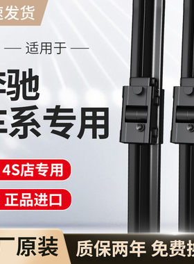 适用奔驰雨刮器原装C级C200L/E300/GLC原厂C260/GLA200雨刷片R350