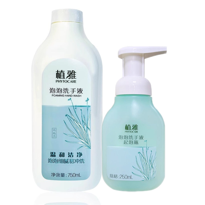 无限极植雅泡泡洗手液750g