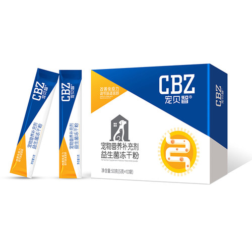 2000亿高活性益生菌有量又有效