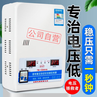 家用15000w电压大功率6800W冰箱调压电源 空调稳压器220v伏全自动