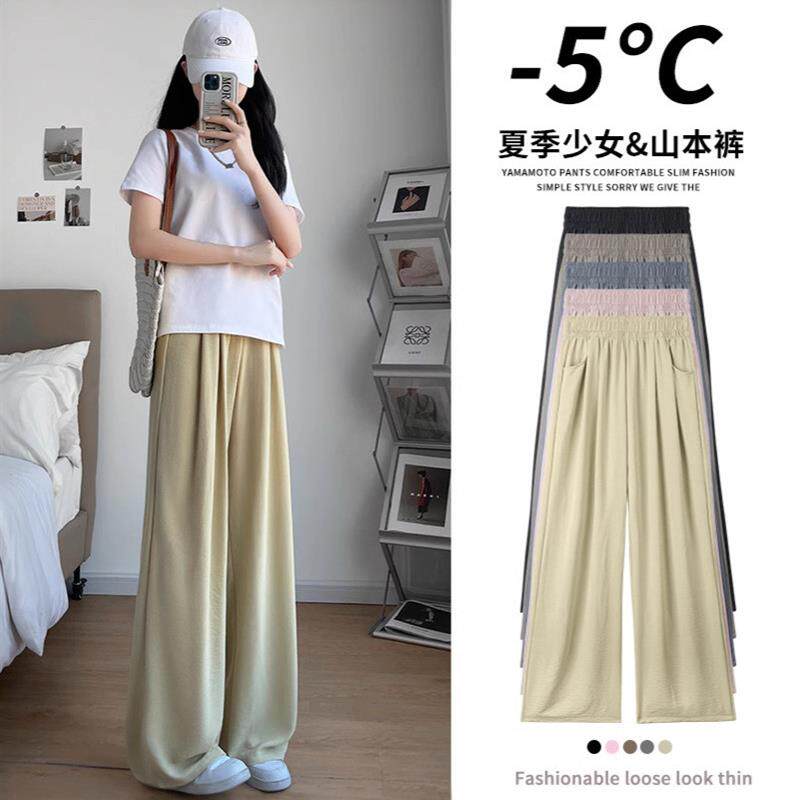 山本裤女夏季2026新款垂感直筒宽松慵懒风小个子女裤冰丝阔腿裤子