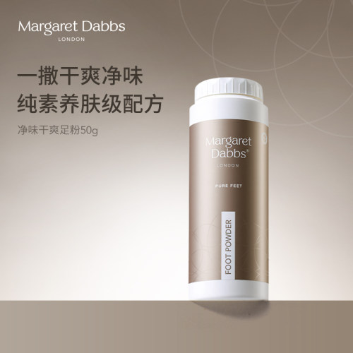 MargaretDabbs舒缓足粉50g修护