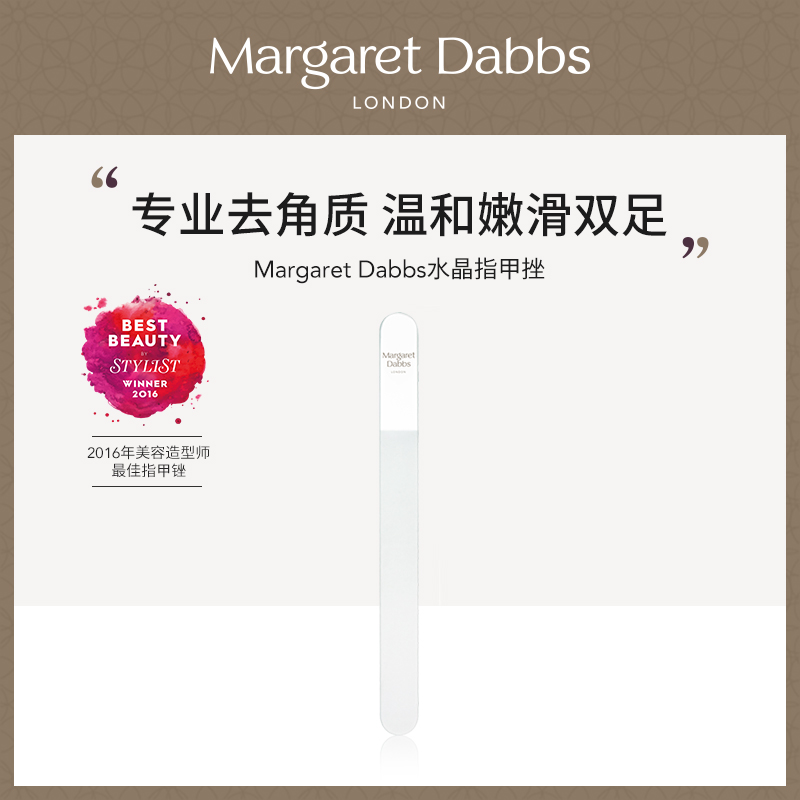 MargaretDabbs打磨指甲