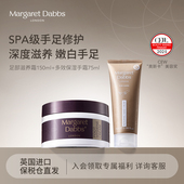 Margaret Dabbs足霜护脚霜护手霜手足护理套装 margaret手足润养cp