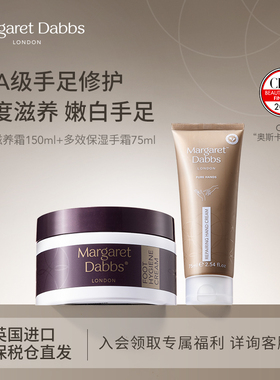 Margaret Dabbs足霜护脚霜护手霜手足护理套装margaret手足润养cp