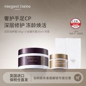 Margaret Dabbs奇迹足霜膏护脚霜margaret小金罐手膜手霜手足护理