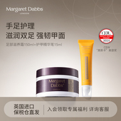 Margaret Dabbs英国进口足霜护脚霜 护甲精华笔组合