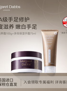 Margaret Dabbs足霜护脚霜手霜margaret护手霜手足护理100g+75ml