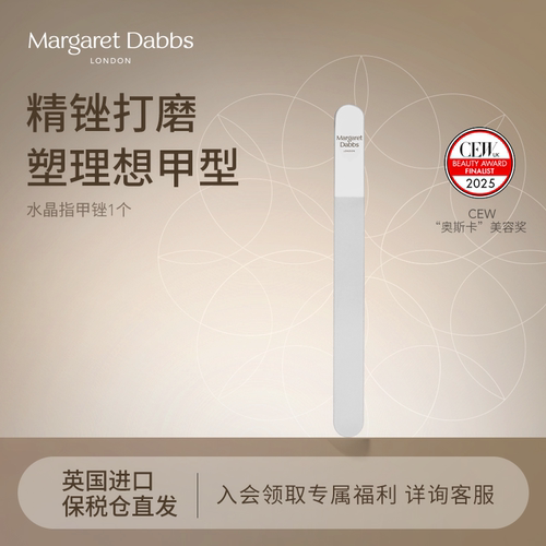 MargaretDabbs打磨指甲