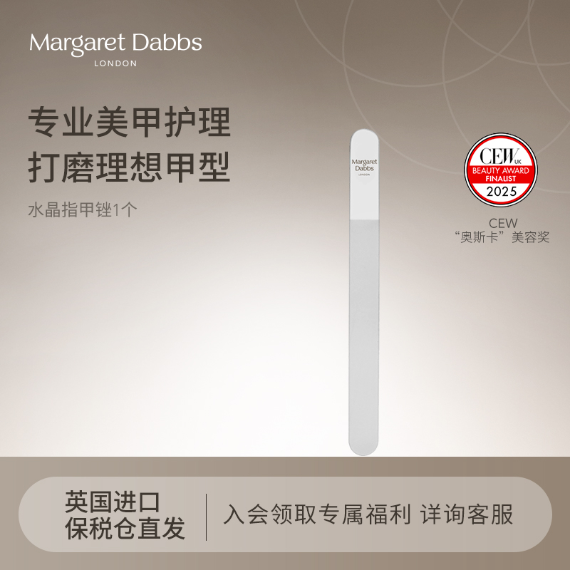MargaretDabbs打磨指甲
