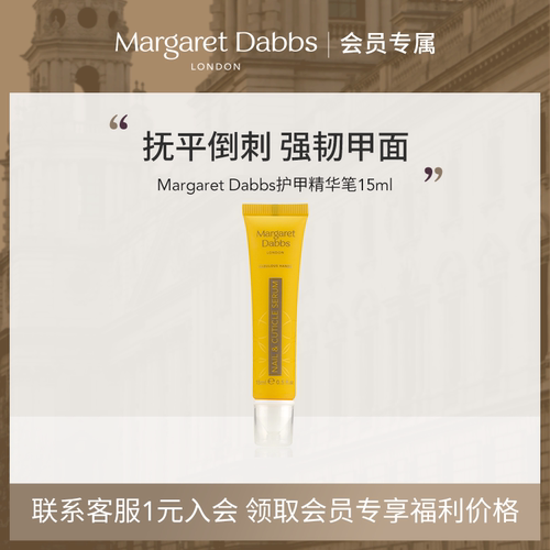 滋润指甲护理指缘油护甲精华笔