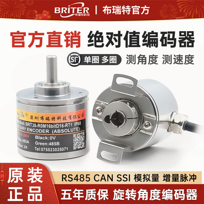 布瑞特绝对值编码器 高精度防水防爆单圈多圈微型 旋转角度传感器