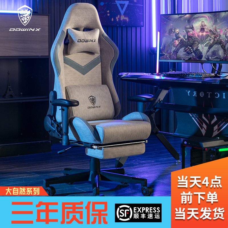 Dowinx电竞椅电脑椅家用可躺布艺舒适久坐办公椅游戏人体工学座椅