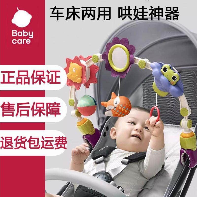 babycare婴儿玩具床铃悬挂式新生儿车床宝宝追视摇铃风铃推车挂件,玩具/童车/益智/积木/模型,床铃/床挂,淘宝优惠券,粉丝福利购,淘宝优惠卷