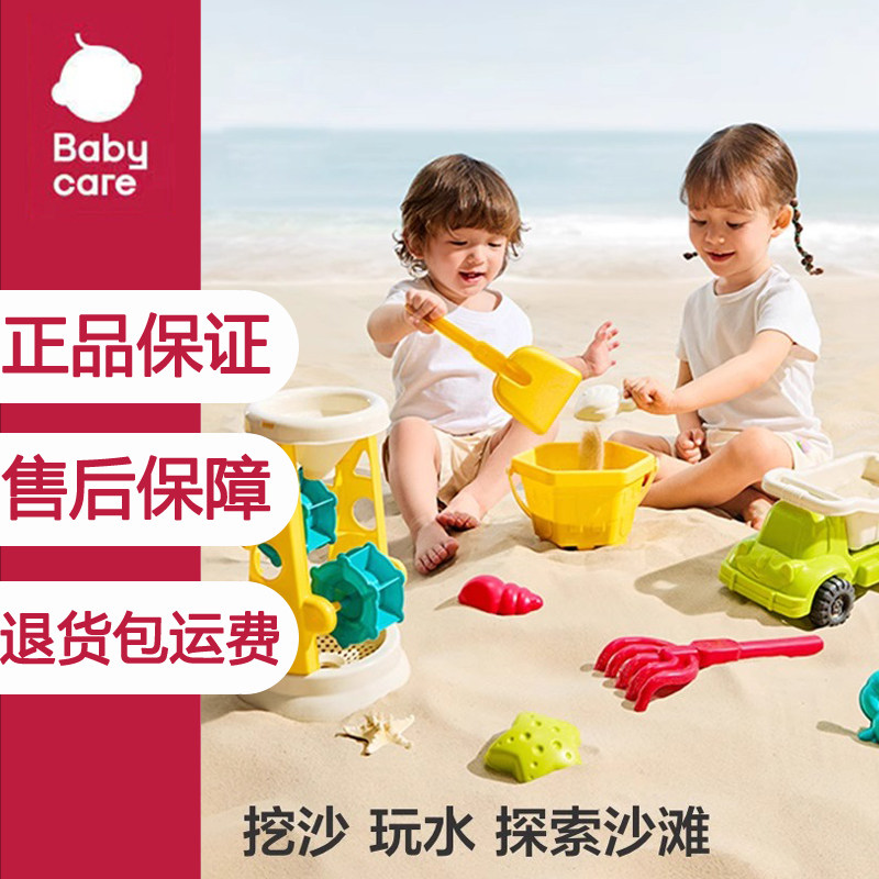 babycare沙滩玩具套装玩沙挖沙爪桶工具小铲子儿童赶海边沙池沙漏