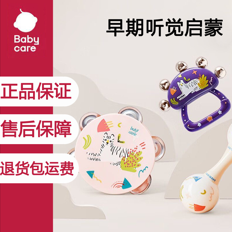 babycare婴儿手摇铃奥尔夫铃鼓新生宝宝0-1岁抓握益智早教玩具