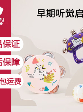 babycare婴儿手摇铃奥尔夫铃鼓新生宝宝0-1岁抓握益智早教玩具