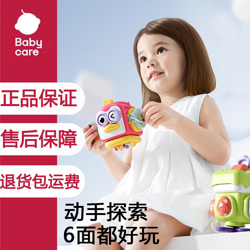 babycare忙碌球益智六面体玩具