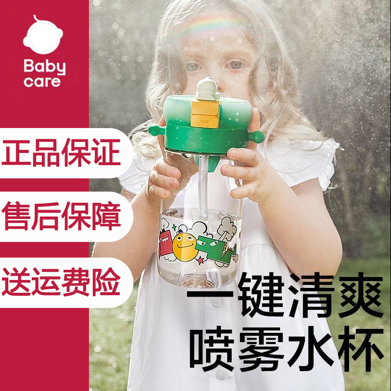 babycare喷雾儿童水杯学生户外水壶男女夏季跑步能降温吸管随手杯