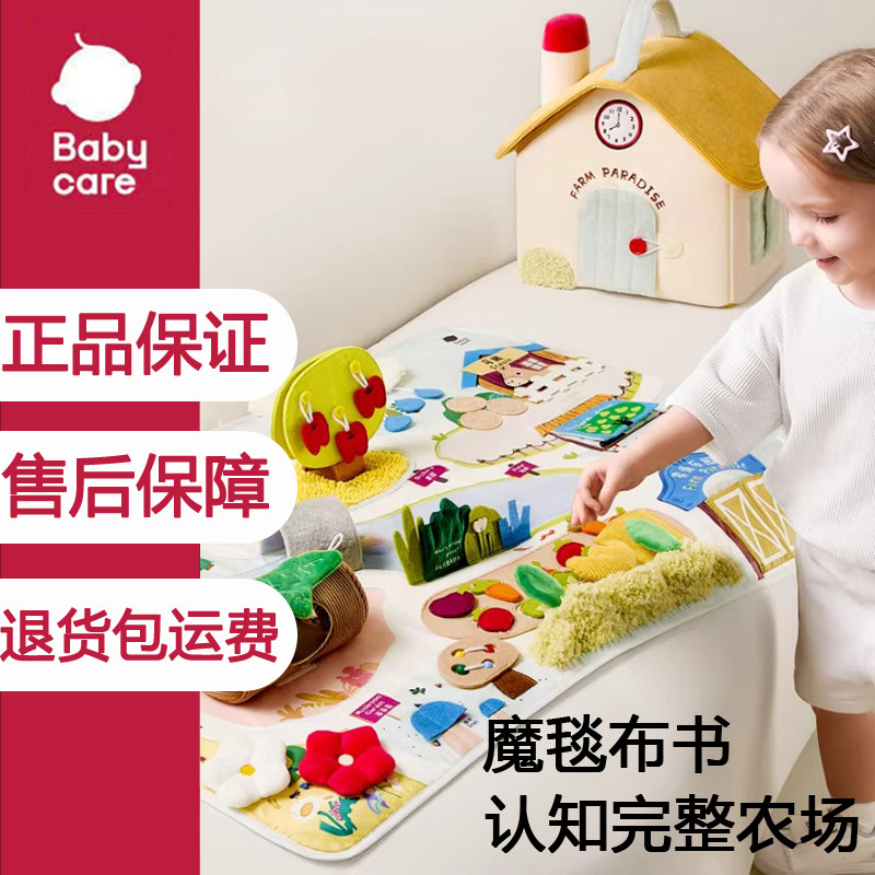 babycare魔毯布书可啃咬手撕土豪毛毡地毯新生婴儿周岁礼物盒玩具