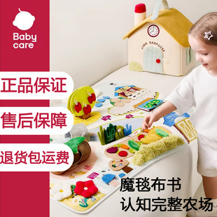 babycare魔毯布书可啃咬手撕土豪毛毡地毯新生婴儿周岁礼物盒玩具
