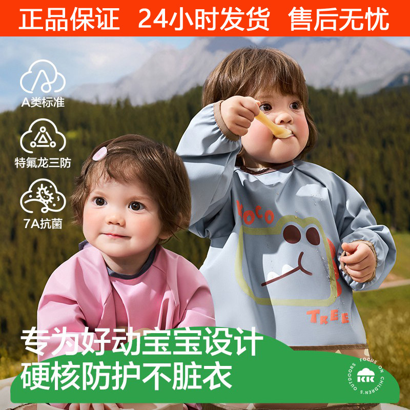 KK树宝宝罩衣婴儿辅食围兜儿童吃饭反穿衣男女童防水防脏画画幼儿