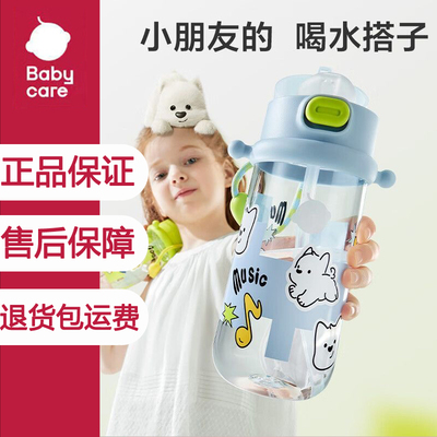 babycare儿童水杯大容量直饮杯