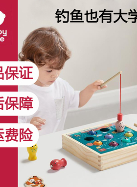 babycare钓鱼玩具儿童益智木质磁性鱼1-2-3男孩女孩宝宝智力动脑