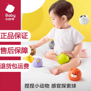 babycare婴儿抚触手抓球可啃咬触觉感知宝宝抓握训练益智按摩玩具