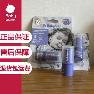 babycare紫草膏婴儿专用宝宝儿童蚊子蚊虫叮咬清凉舒缓棒止痒修护