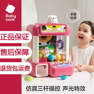 babycare抓夹娃娃机扭蛋儿童玩具