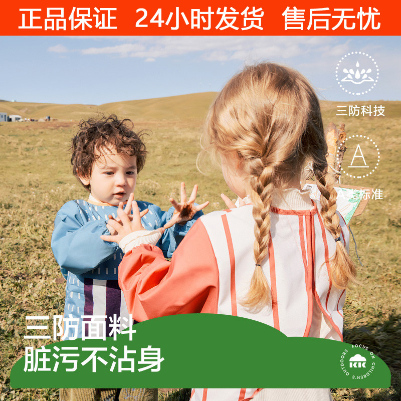 KK树宝宝罩衣幼儿园防水防脏反穿