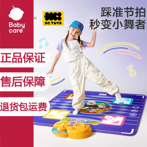 babycare音乐跳舞游戏毯