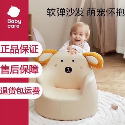 babycare儿童沙发椅宝宝椅子