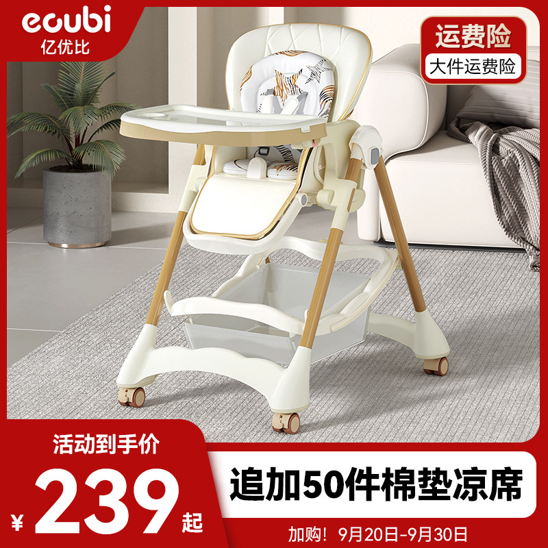 亿优比宝宝餐椅吃饭多功能家用防摔婴儿餐桌坐座椅儿童折叠椅子