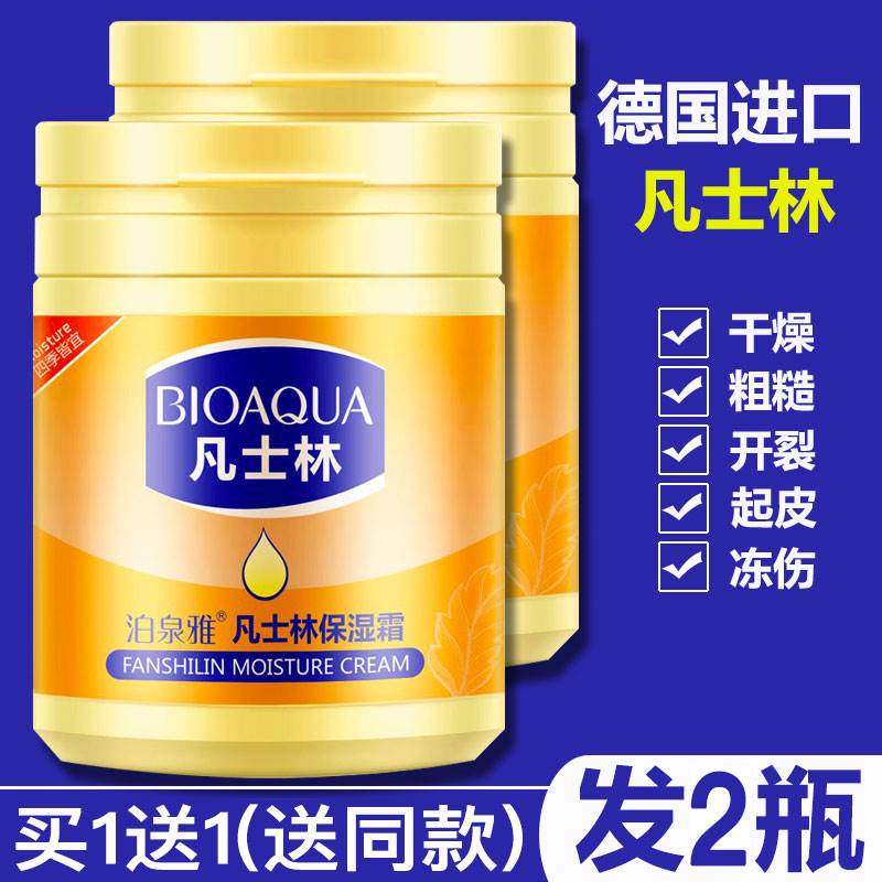 凡士林护手霜防干裂滋润保湿霜颈霜皲裂膏脚后跟干裂官方旗舰店