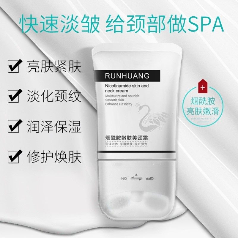 润凰双滚轮美颈霜按摩颈部护理颈纹霜淡化颈纹神器劲纹霜