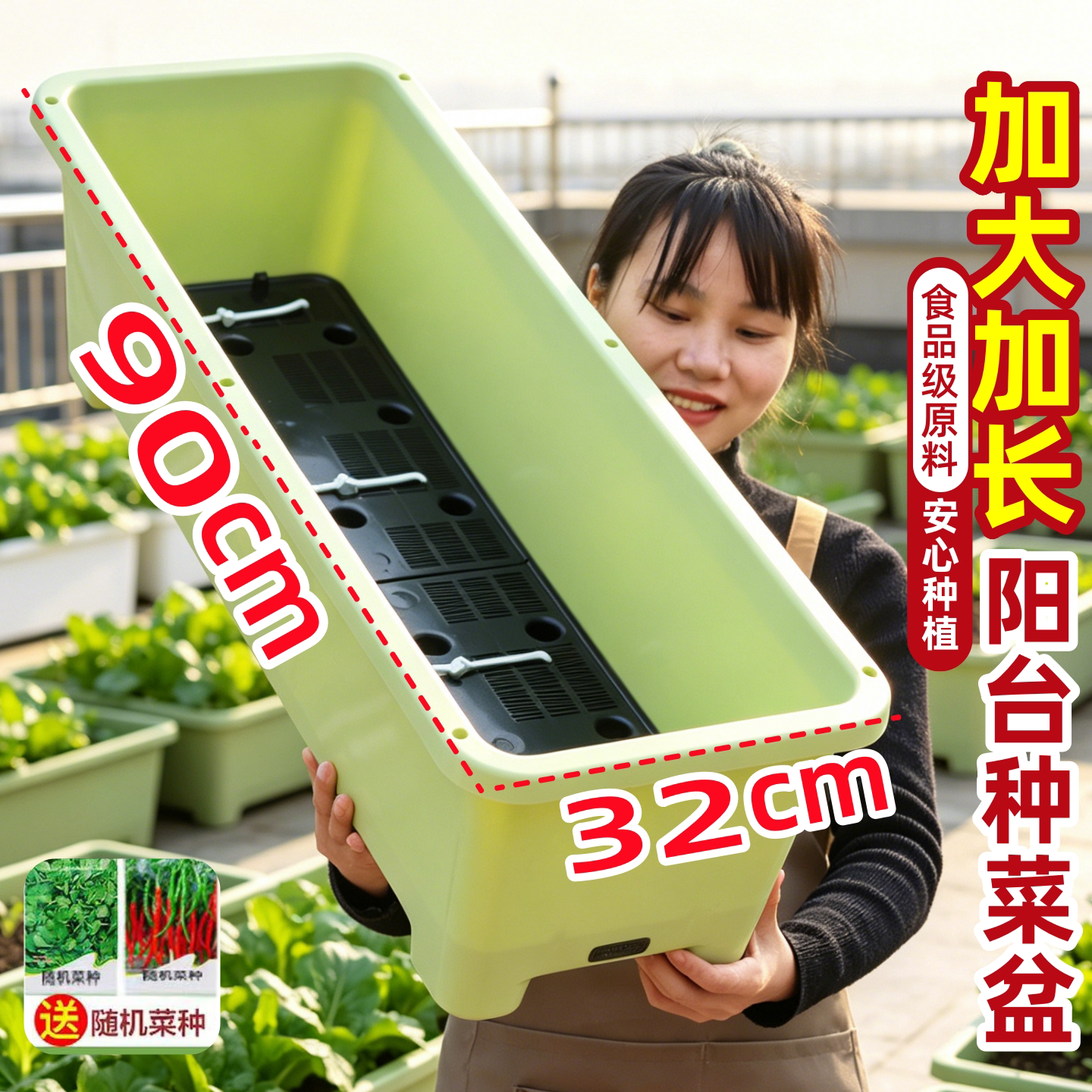 特大号阳台种菜盆长方形屋顶蔬菜种植盆楼顶种菜专用箱槽塑料花盆