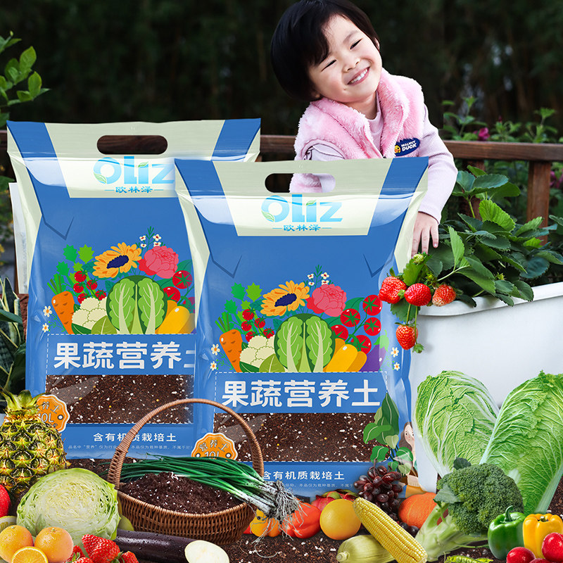 家用多肉配方营养土蔬菜种植泥土