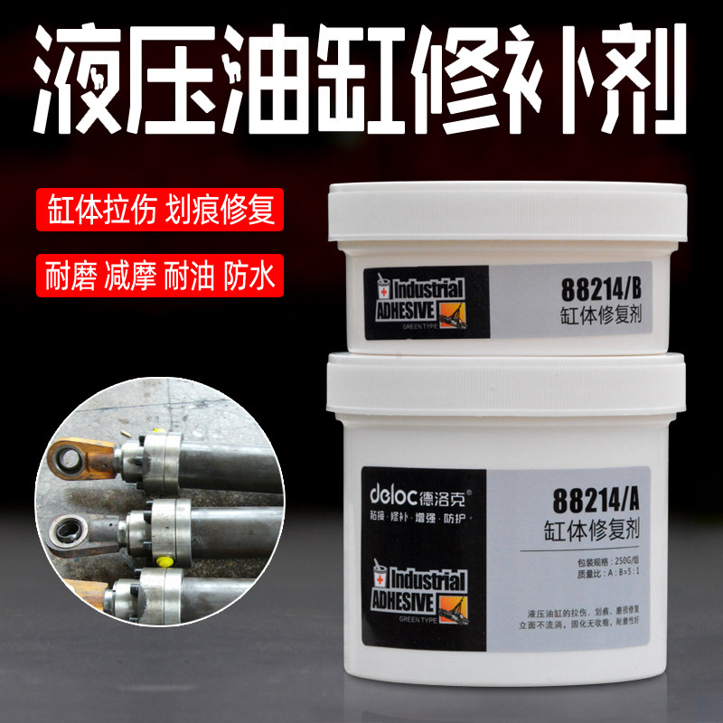 德洛克88214挖机液压油缸活塞杆修复剂机床导轨减磨修补剂耐磨胶