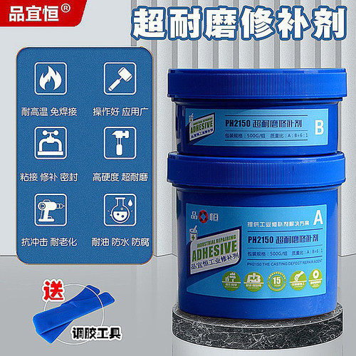 品宜恒PH2150轴承位耐磨修补剂金属轴头液压油缸活塞杆划痕修复胶