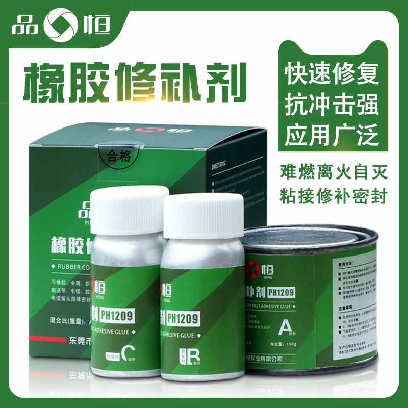 品宜恒PH1209印刷橡胶辊划伤修补剂电缆破损绝缘阻燃聚氨酯修复胶